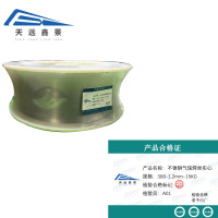 天远鑫景不锈钢气保焊丝实心 308-1.2mm-15KG 盒