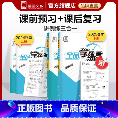 物理[沪粤版] 八年级上 [正版]学练考 物理 八年级上下册沪粤版HY8年级同步练习册 初二单元检测试卷 初中辅导书解题