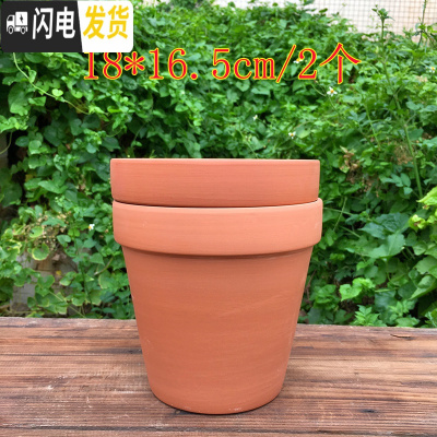 三维工匠红陶花盆透气陶土盆多肉植物花盆绿植室内盆栽园艺陶瓷盆套装 8号套装18*16.5cm(2个) 中等花盆容器