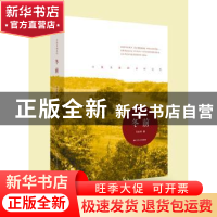 正版 冬前 马汝祥著 江苏人民出版社 9787214121158 书籍