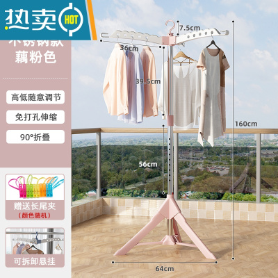 敬平晾衣架落地折叠卧室内凉衣服家用可伸缩晾衣杆阳台婴儿晒衣架器 不锈钢管-粉白☆3防风翅☆可升降旋转☆送防风夹 大