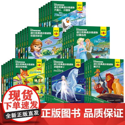 全36册]迪士尼英语分级读物基础级全6级 儿童英文绘本故事书6-9-12岁三四五年级中英文双语课外阅读书籍幼儿启蒙图书英