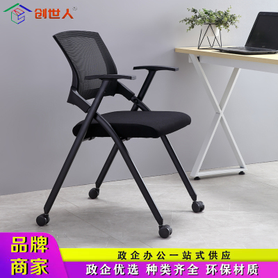 创世人 折叠椅培训椅 CSR-Y32 480*460*830mm 1把