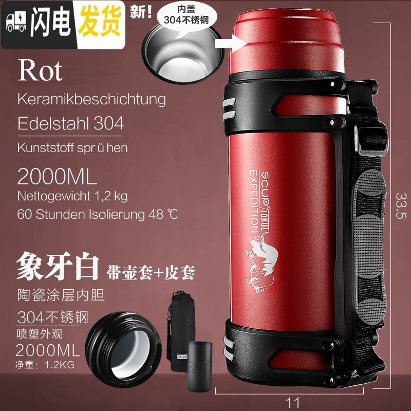 三维工匠SCUP保温壶 第3代 不锈钢保温杯户外大容量 2酒红色304[喷塑][内钢盖][陶瓷涂层][带皮套][带