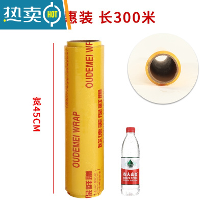 敬平保鲜膜大卷商用经济装瘦身瘦腿家用超市冷藏厨房减肥美容院 45厘米宽*300(约3.1斤) 1