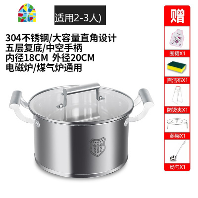304汤锅不锈钢家用加厚复底大容量双耳不粘煮粥锅煲汤电磁炉锅 FENGHOU 304经典汤锅26CM+蒸格