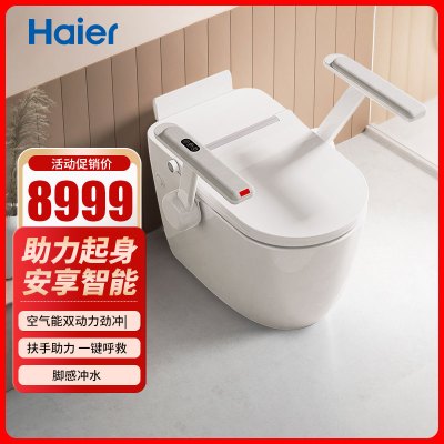 海尔智能马桶EF702-3U1双动力305坑距扶手助力