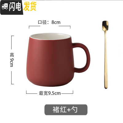 三维工匠北欧马克杯创意个性女简约大容量办公室咖啡早餐陶瓷潮流杯子ins 褚红+咖啡勺咖啡器具
