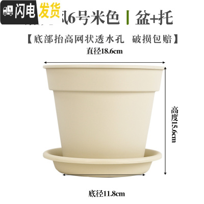 三维工匠花盆园艺简约素烧风花盆圆口加厚树脂多肉吊兰绿萝花盆p586 [素烧风]6号米色(盆+托) 中等花盆容器