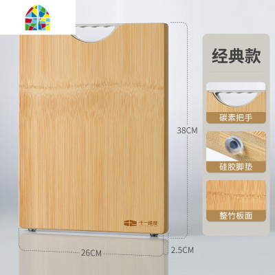 切菜板实木砧板家用厨房长方形整竹和面擀面板案板刀板小水果菜板 FENGHOU 经典款整竹碳素40*30*2.5