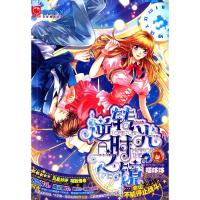 正版新书]逆转时光之境喵哆哆9787201101538