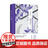 美丽与悲哀 川端康成 著 小说