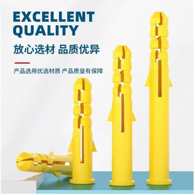 盛京联硕 小黄鱼塑料膨胀管胀塞8*40mm [140个]单管 包