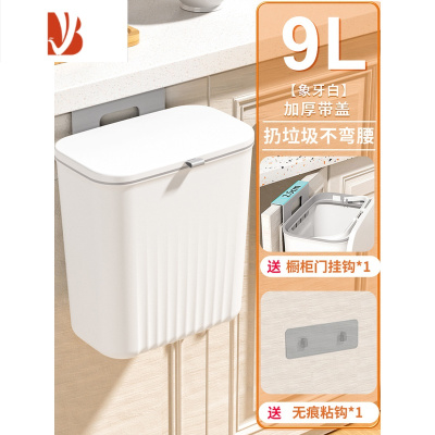 三维工匠垃圾桶家用厨房壁挂式收纳挂壁厨余悬挂厕所卫生间橱柜门带盖专用