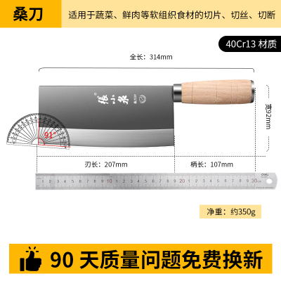 张小泉菜刀厨师专用桑刀家用斩切刀商用砍骨头专用刀官方正品8138