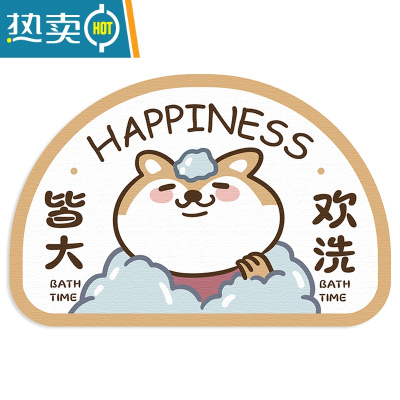 敬平卡通柴犬浴室防滑地垫卫浴吸水脚垫卫生间门口硅藻泥半圆家用垫子防滑垫