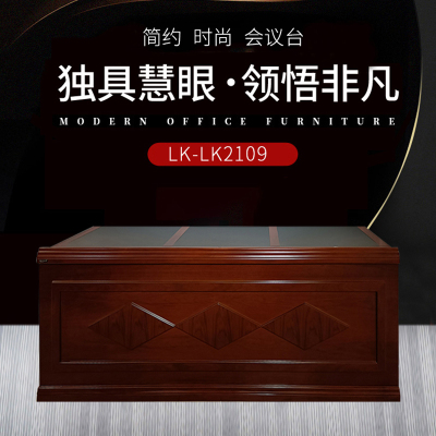 优百丽 LK-LT2109 现代中式油漆班台 办公台 大班台 小班台 可定制