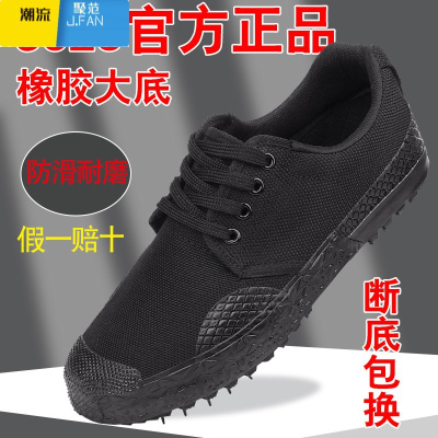 聚范夏季男鞋透气工作鞋新式迷彩鞋工地耐磨劳保鞋训练作训鞋