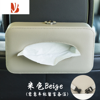 三维工匠车载纸巾盒车用挂式挂天窗抽纸盒车内扶手箱餐巾纸盒汽车用品大全 米色-绑带款[定制车标请留言]