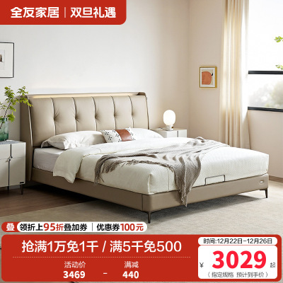 全友家居现代简约真皮床卧室软包大床充电置物夜灯多功能皮床