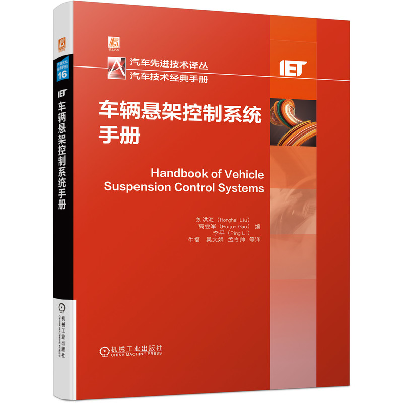 音像车辆悬架控制系统手册