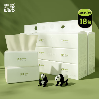 无染天然抑菌竹纤维抽纸 三层畅享包( 整箱)WR010