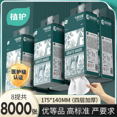 植护悬挂式抽纸家用实惠装整箱批面巾纸擦手餐巾纸巾纸抽大包绿色庄园