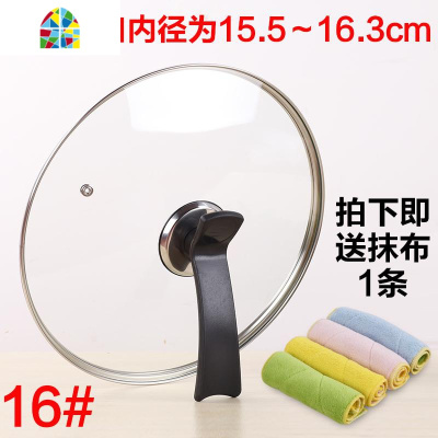 通用苏泊锅盖盖不锈钢化透明30 32 cm不粘炒锅盖家 FENGHOU 18cm(加厚钢化,防爆耐摔)