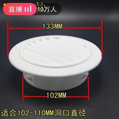 汐岩空调穿墙护圈机墙洞过电线装饰圈墙孔贴遮挡盖空调眼口排水管装饰盖板 B-100