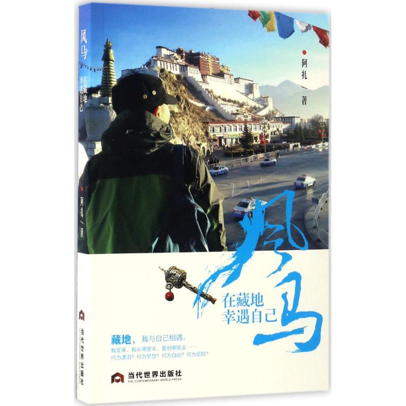 [M]风马-9787509011928