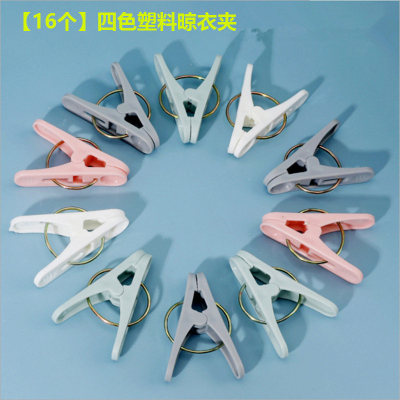 [补贴10%][16个]四色塑料晾衣夹 夹子晾衣夹晾衣架晒被子大夹子防风固定衣服塑料小夹子晒衣夹晾晒