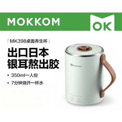 mokkom 磨客迷你养生杯养生壶电热水杯 办公室家用旅行便携煮茶器烧水壶小型花茶壶 豆蔻绿 0.35L MK-398