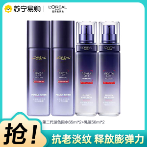 欧莱雅复颜玻尿酸水乳护肤套装面部抗老抗皱补水保湿淡化细纹紧致(有赠品字样,原装中小样)