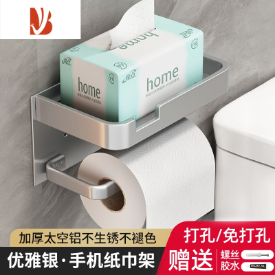 三维工匠枪灰厕所纸巾盒纸巾架壁挂免打孔卫生间手机架卫生纸置物架厕纸盒 [优雅银]围边双层卷纸架