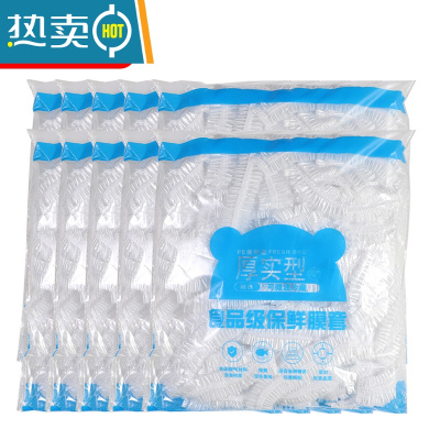 敬平保鲜罩膜碗罩膜套多功能盖食物松紧口自封口保鲜膜罩 10袋1000只(收藏送3抽取盒)