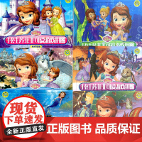 [全套]小公主苏菲亚可爱游戏拼图 [可选]
