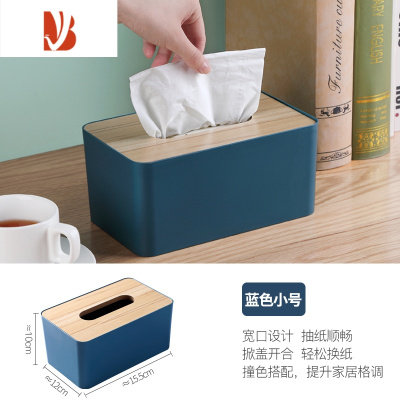 三维工匠网红多纸巾盒客厅茶几遥控器收纳桌面抽纸盒家用客厅简约创意 [基础款]蓝色