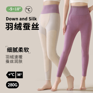 高腰羽绒蚕丝贴片护膝保暖裤女修身打底裤收腹提臀钢琴裤男士秋裤