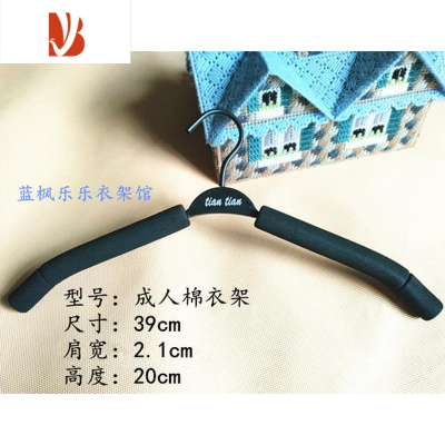 三维工匠成人防滑海绵衣架裤架服装店衣帽间塑料衣挂家用女士加粗衣撑