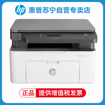 惠普(hp)131a黑白激光多功能打印机一体机复印机扫描 A4家用家用商用办公文档试卷资料材料打印机 套餐五