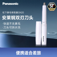 松下(Panasonic)电动鼻毛修剪器 男士用刮剃修去鼻毛器剪刀女用自动干电池式修眉造型脱毛器 ER-GN20-W