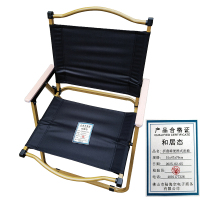 和居态 折叠椅便携式座椅 51x47x76cm 把