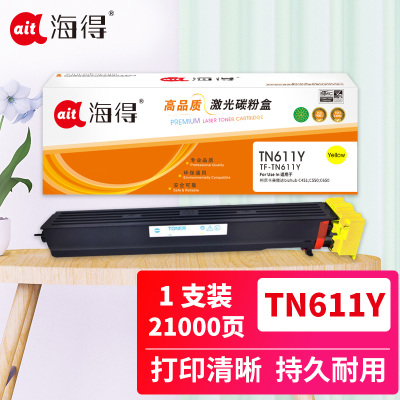海得TN611Y粉盒TF-TN611Y黄色21K适用柯尼卡美能达bizhub C451 C550 C650复印机