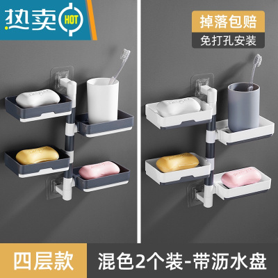 敬平旋转肥皂盒壁挂式沥水卫生间免打孔双层放香皂置物架创意家用 省钱2个装[白+灰]4层➤180度可旋•带沥水盘