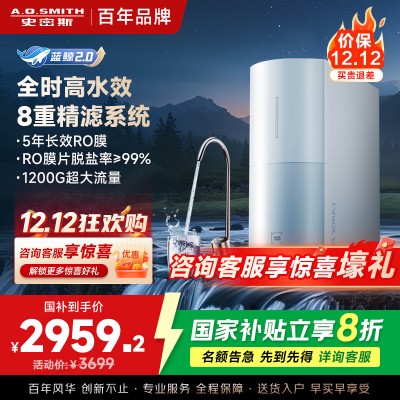 AO史密斯佳尼特净水器家用厨下直饮反渗透小体积5年长效RO膜CR3000BM1 3升/分钟澎湃 0陈水 全时高水效