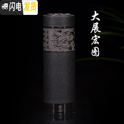 三维工匠紫砂保温杯大容量500男女茶杯车载陶瓷内胆礼品杯定制刻字 大展宏图黑色(枪色)