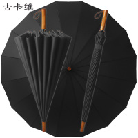 古卡维 实木柄可刻字高尔夫防晒晴雨伞 16骨 XQ2024615