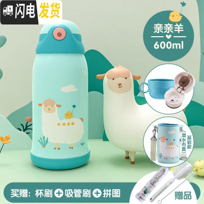 三维工匠儿童保温杯带吸管直饮口两用幼儿园防摔宝宝可爱水杯女小学生水壶 [保温杯+杯套]亲亲羊600