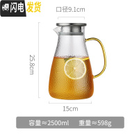 三维工匠玻璃凉水壶高硼硅北欧家用装水容器储水壶可高温套装创意大泡扎杯 2500单壶(彩色手柄)