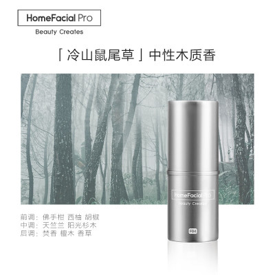 HomeFacialPro hfp固体香水7.8g清新固体香膏持久留香生日礼物女士